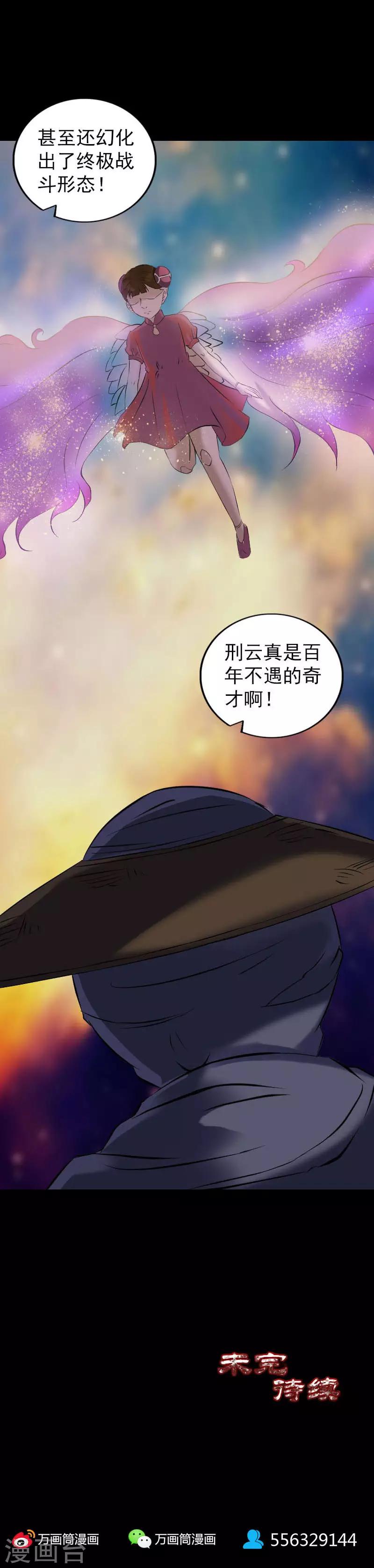 第262话-第267话