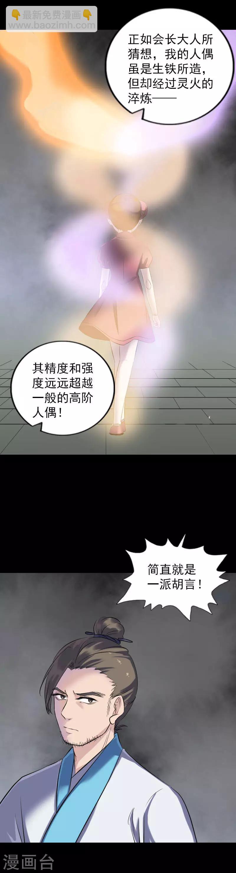 第262话-第267话