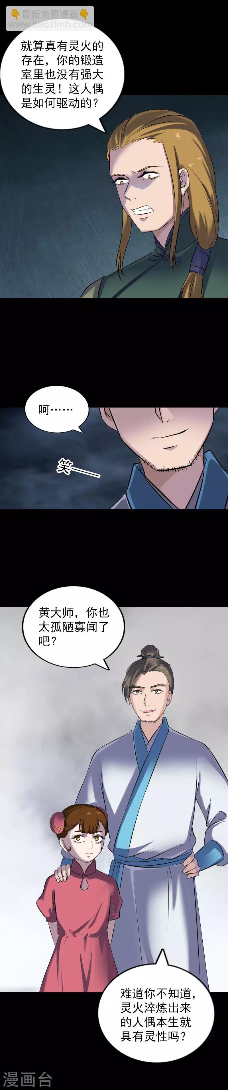 第262话-第267话
