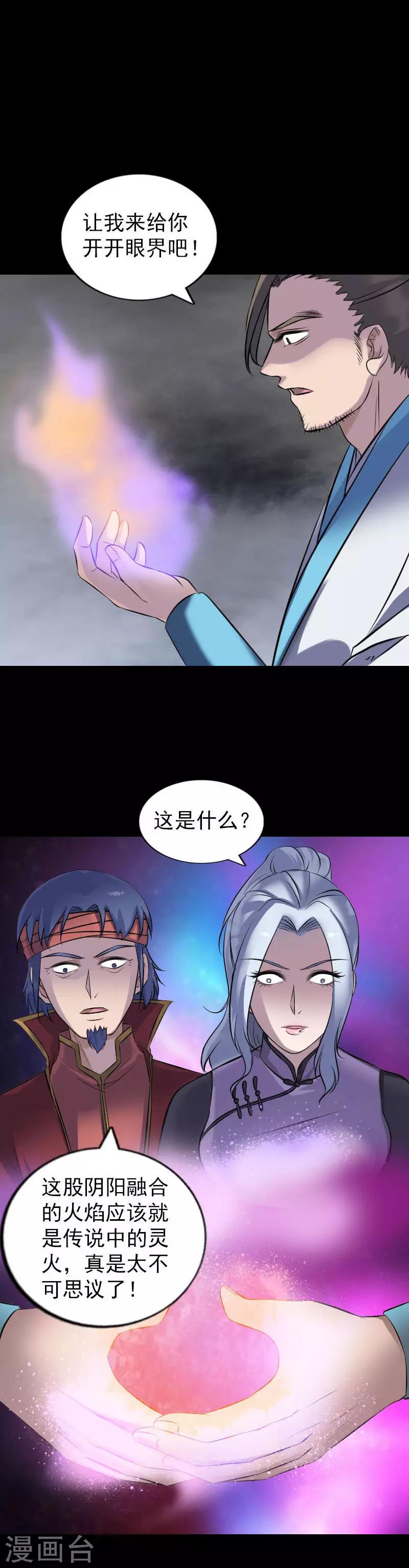 第262话-第267话