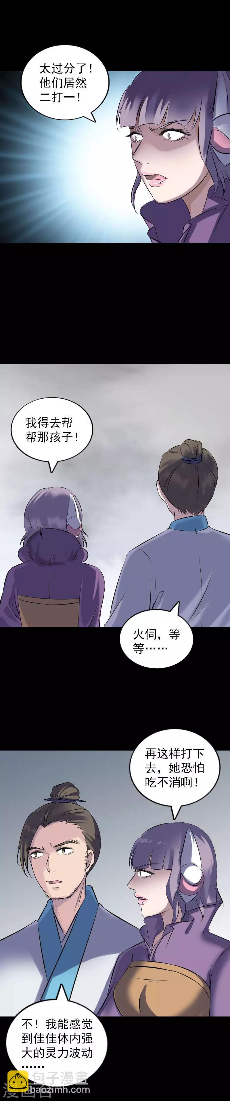 第262话-第267话