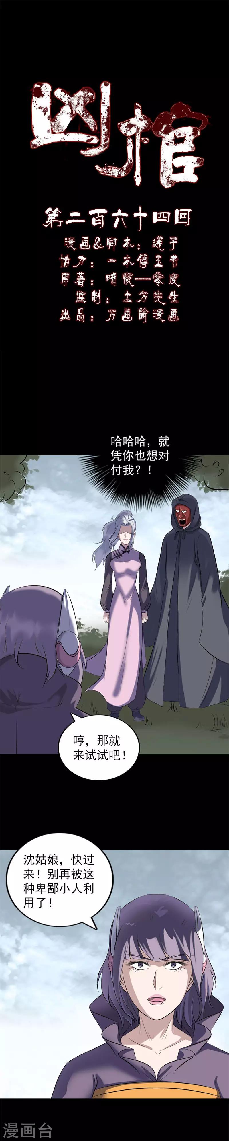 第264话-第269话