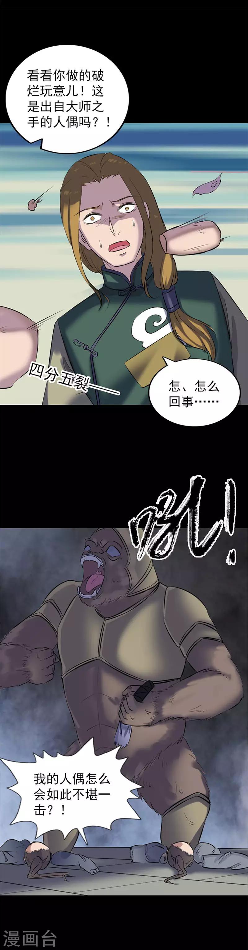 第264话-第269话