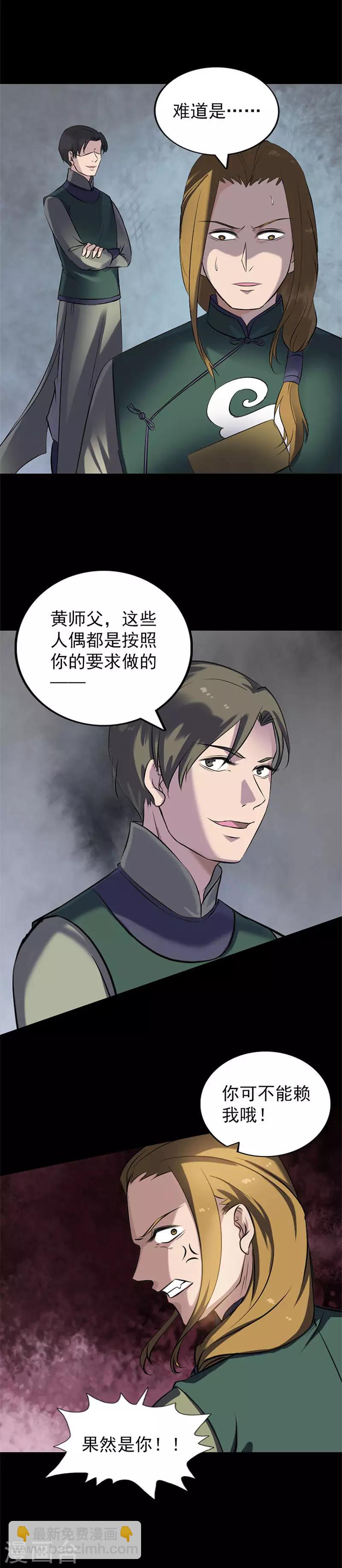 第264话-第269话