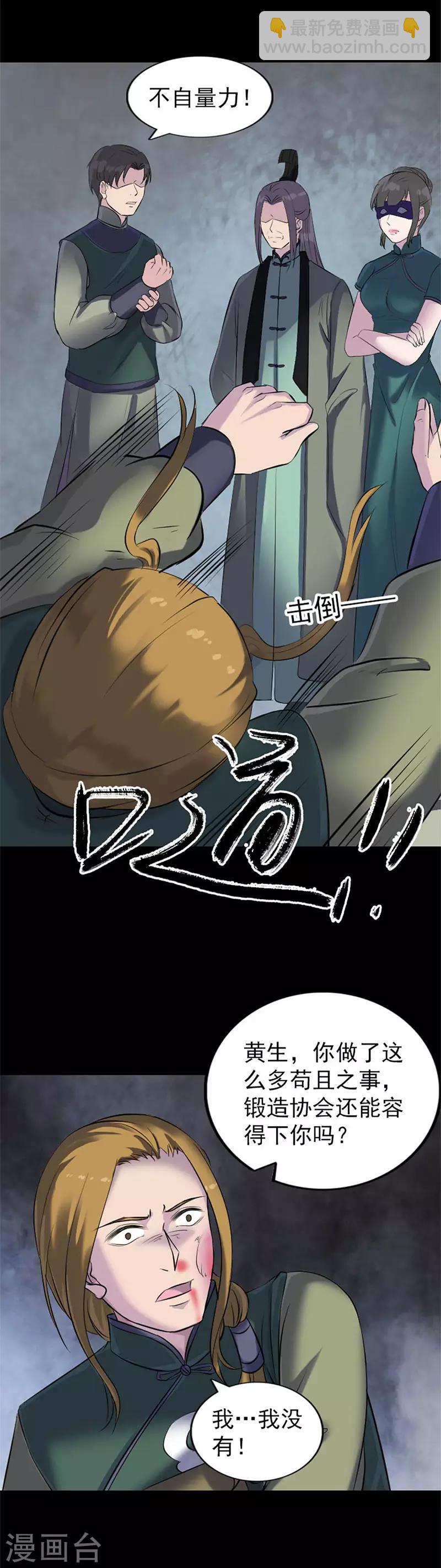 第264话-第269话