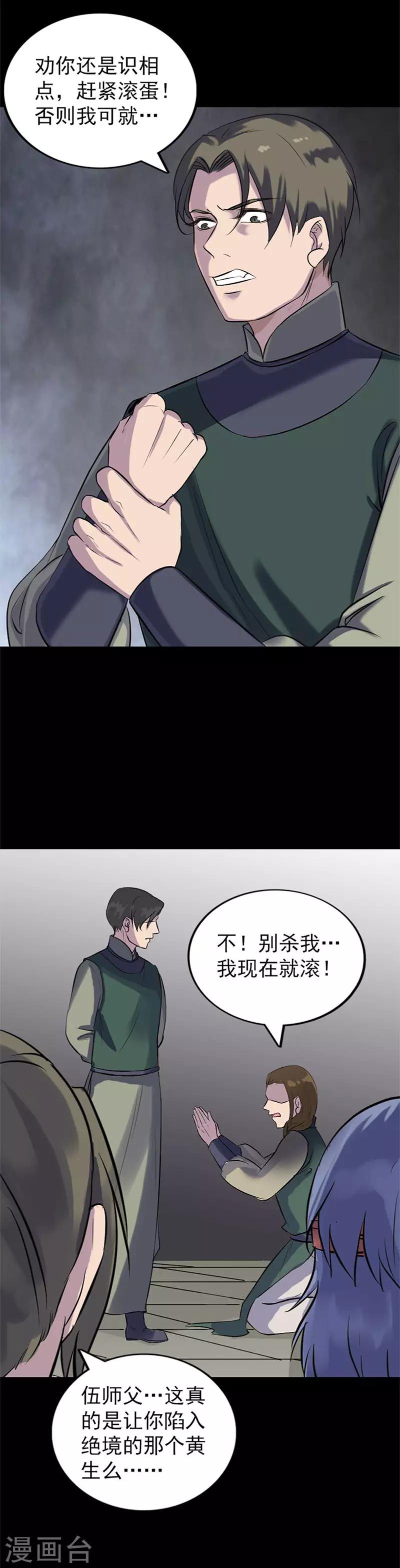 第264话-第269话