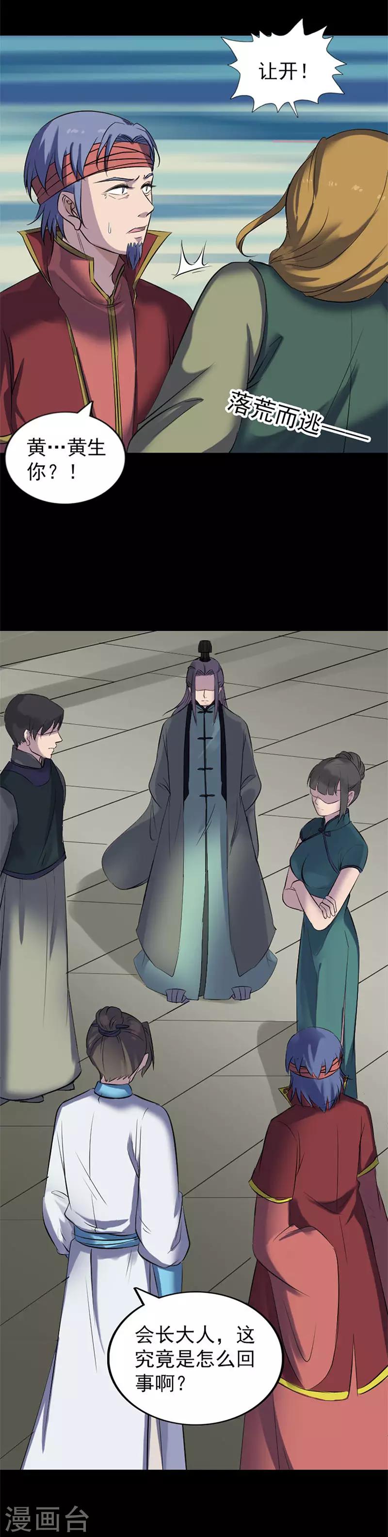 第264话-第269话