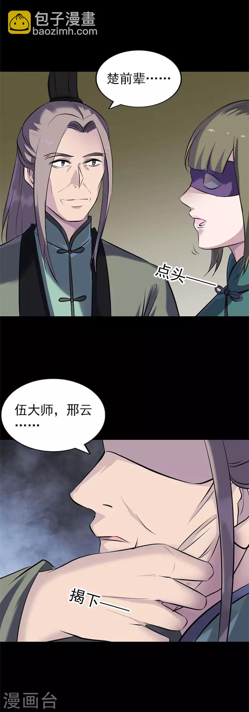 第264话-第269话