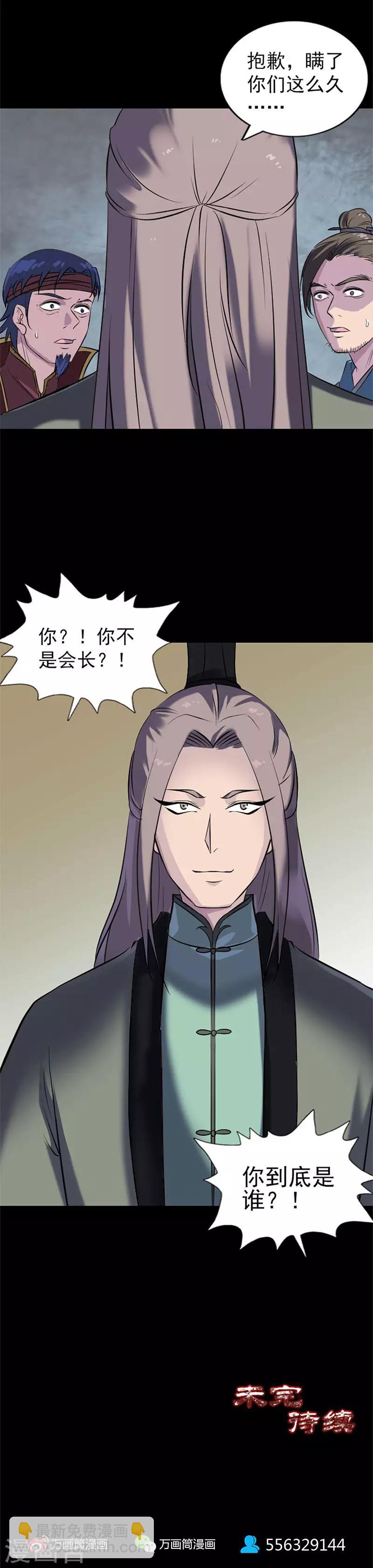 第264话-第269话