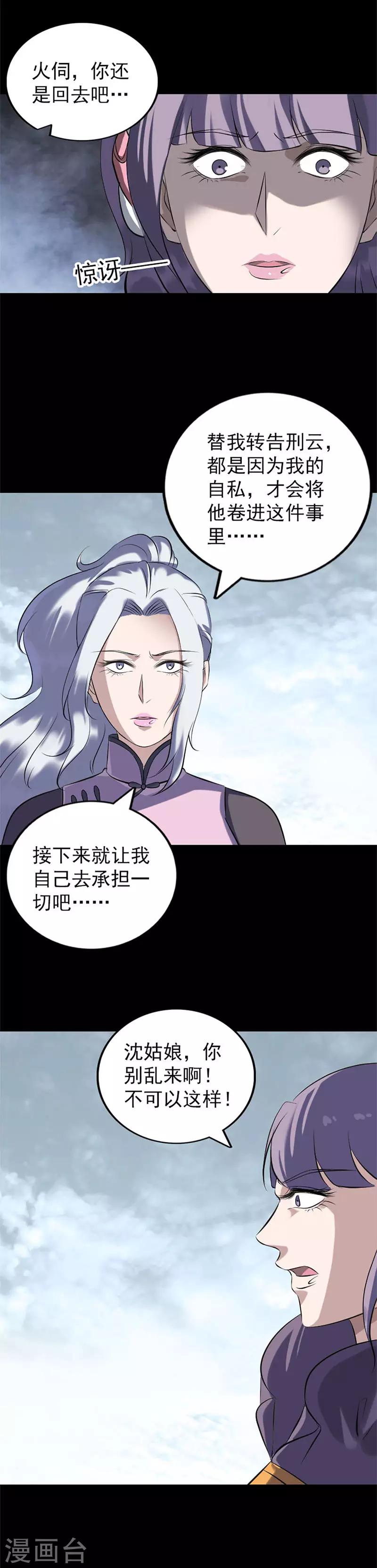 第264话-第269话
