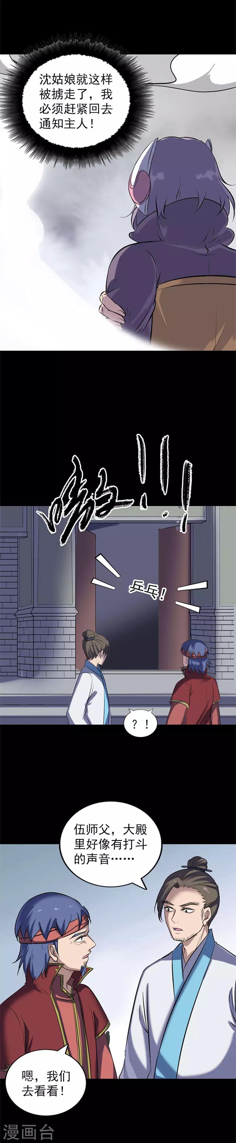 第264话-第269话