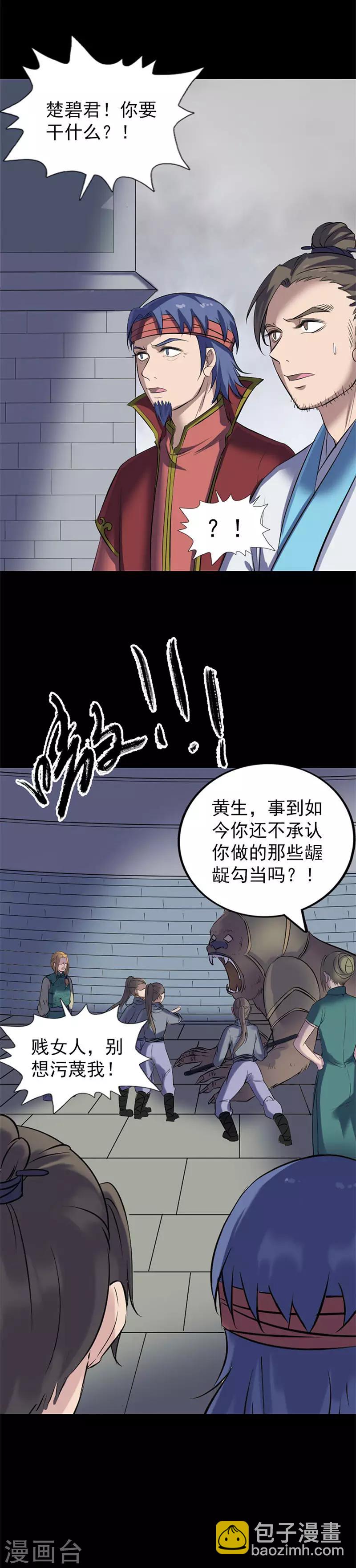 第264话-第269话