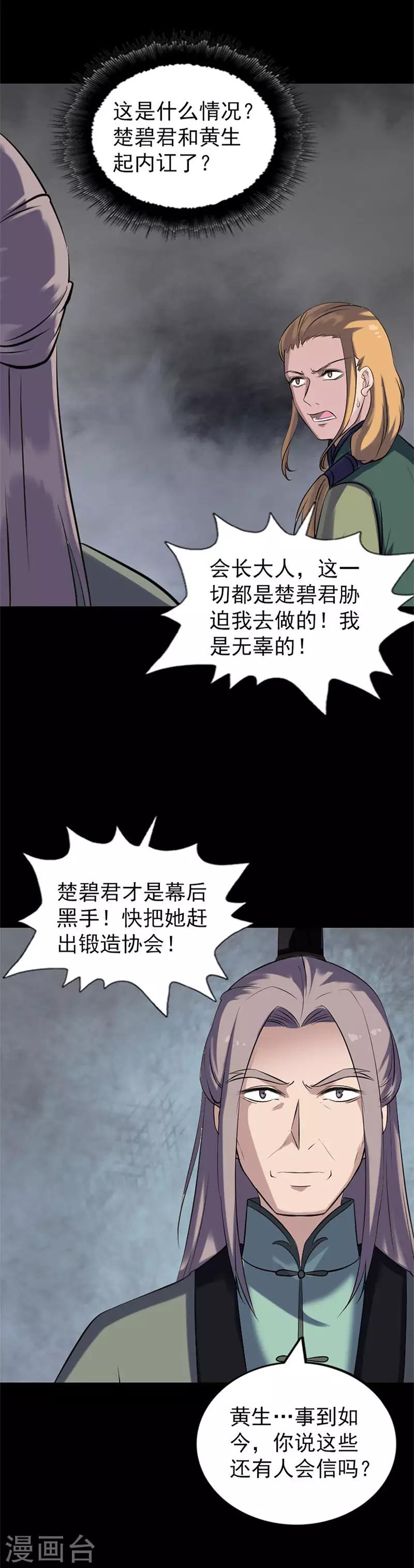 第264话-第269话
