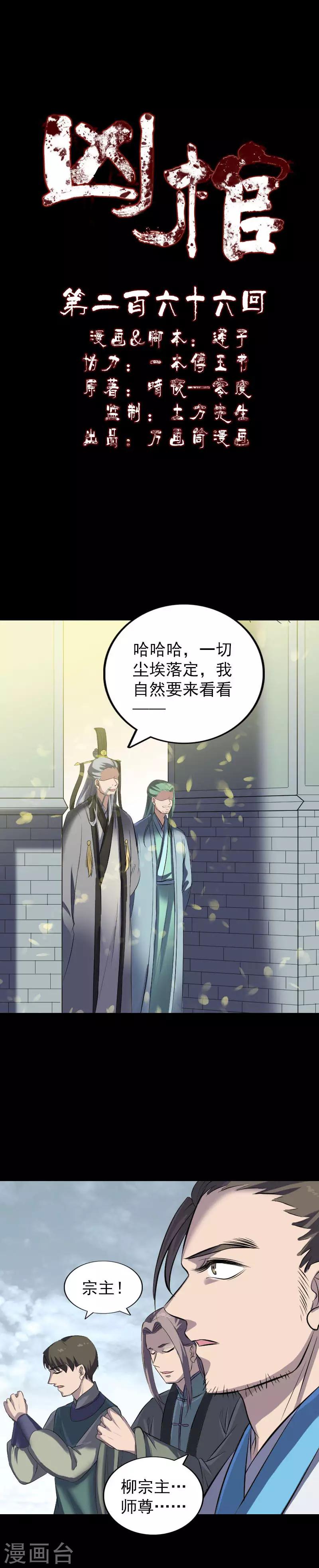 第266话-第271话