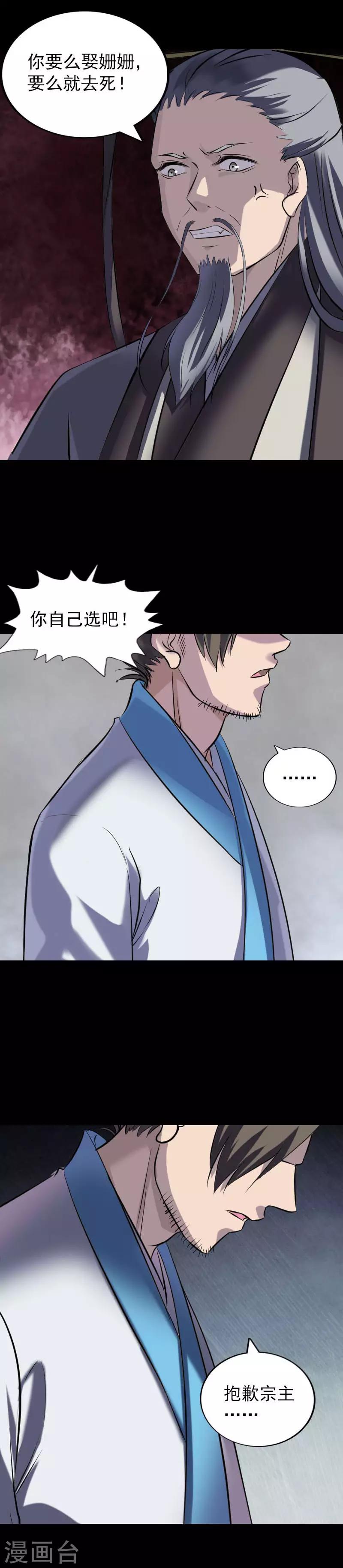 第266话-第271话