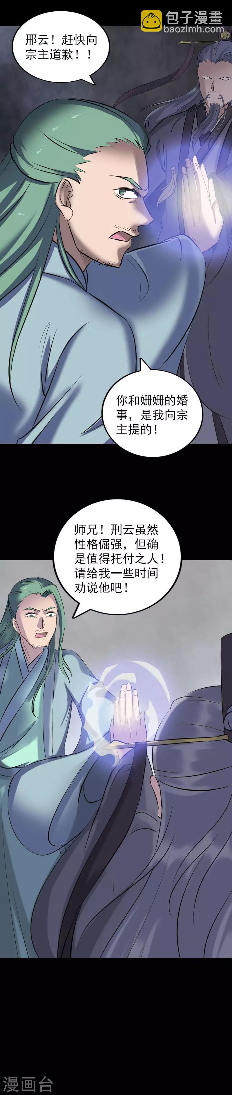 第266话-第271话