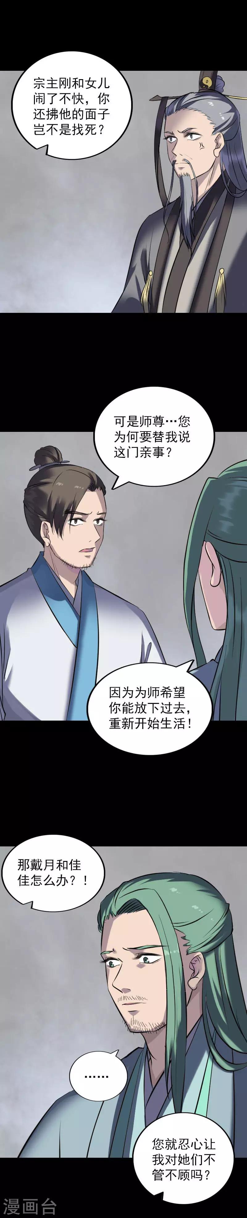 第266话-第271话