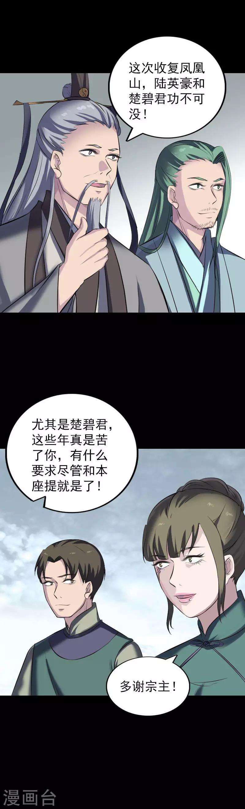 第266话-第271话