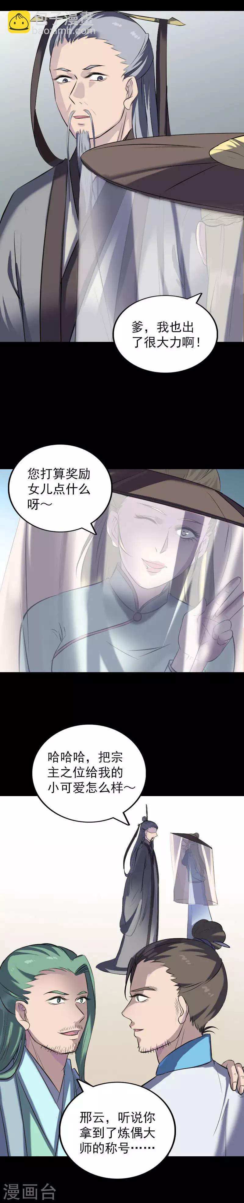 第266话-第271话