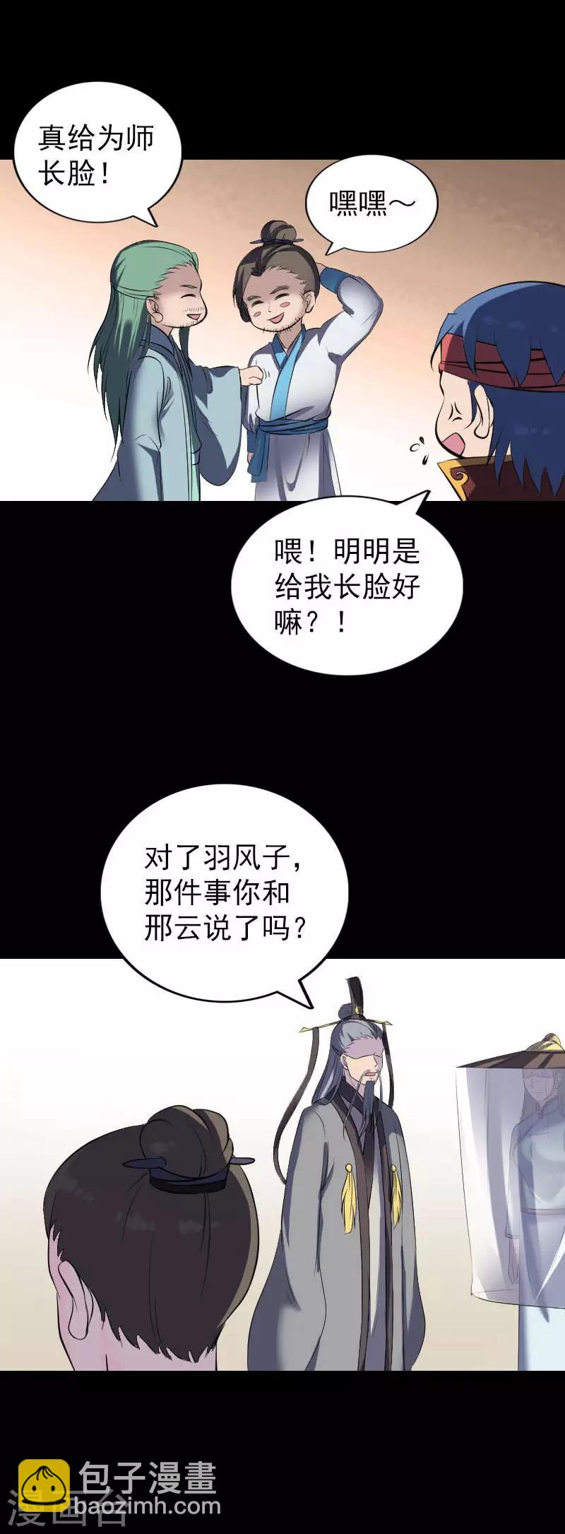 第266话-第271话