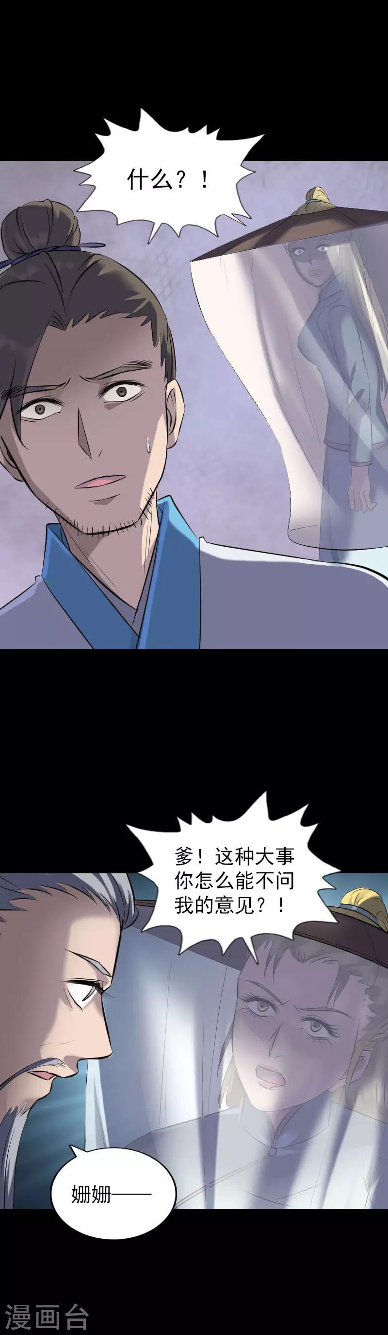 第266话-第271话