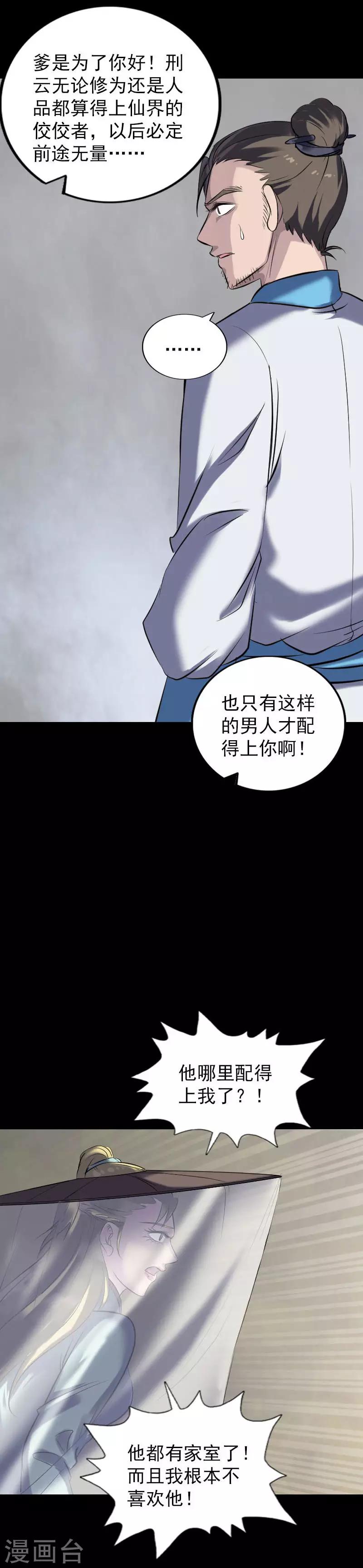 第266话-第271话