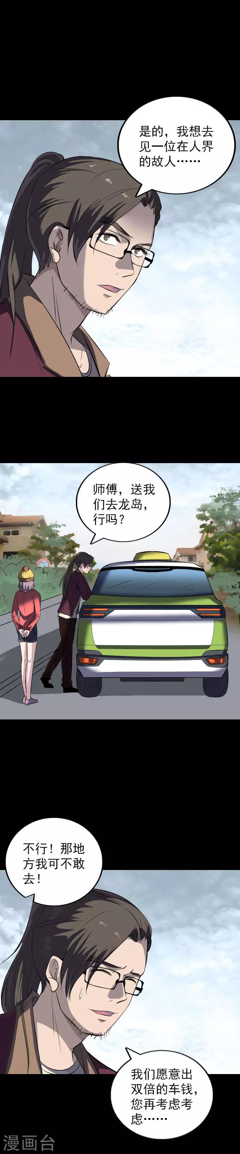 第268话-第273话