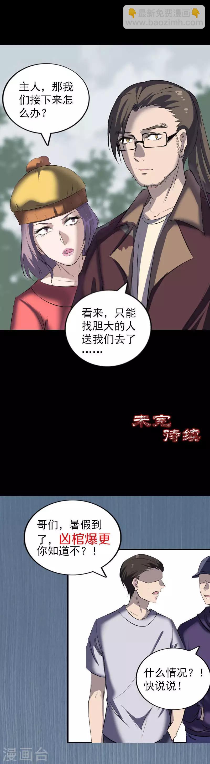 第268话-第273话