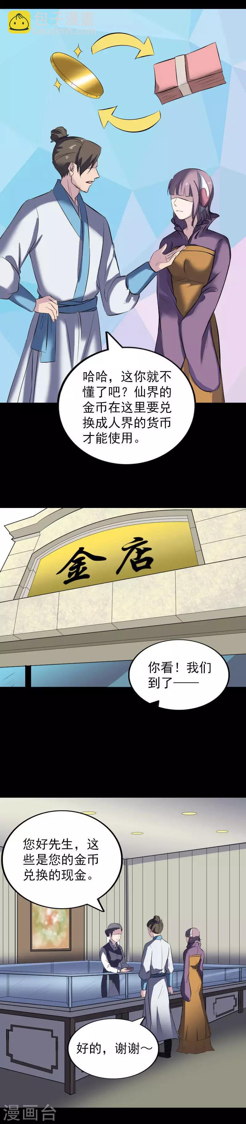 第268话-第273话