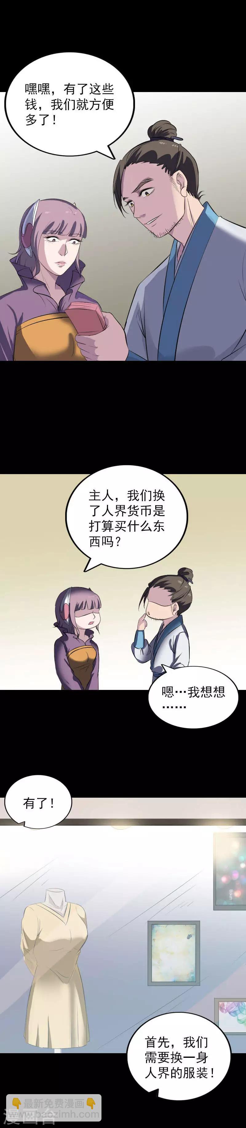 第268话-第273话