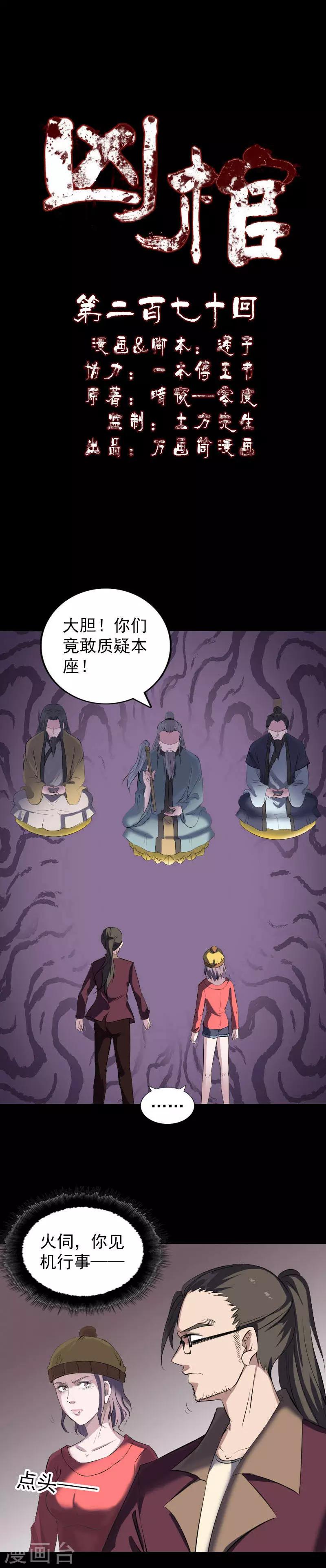 第270话-第275话