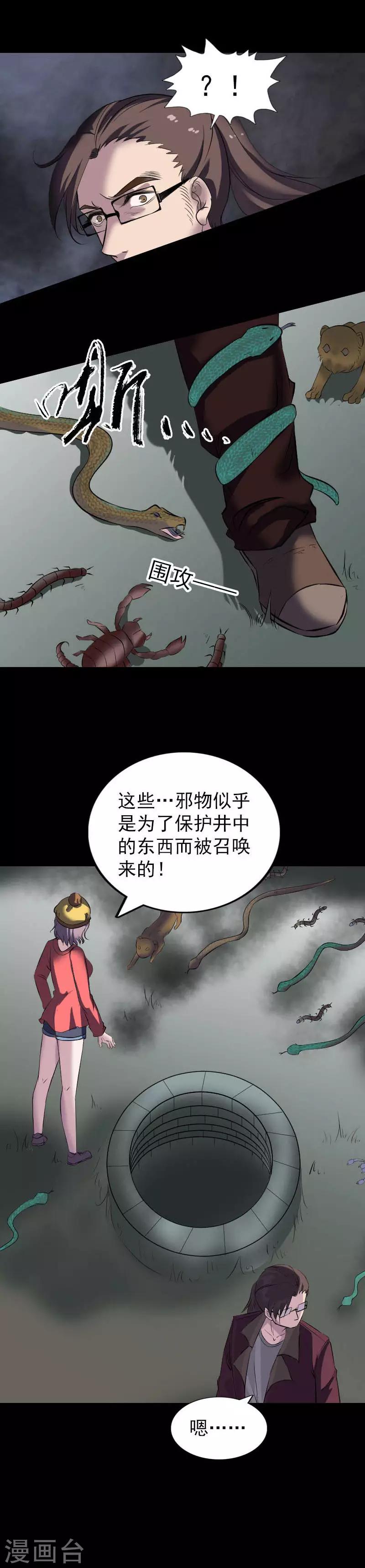第270话-第275话