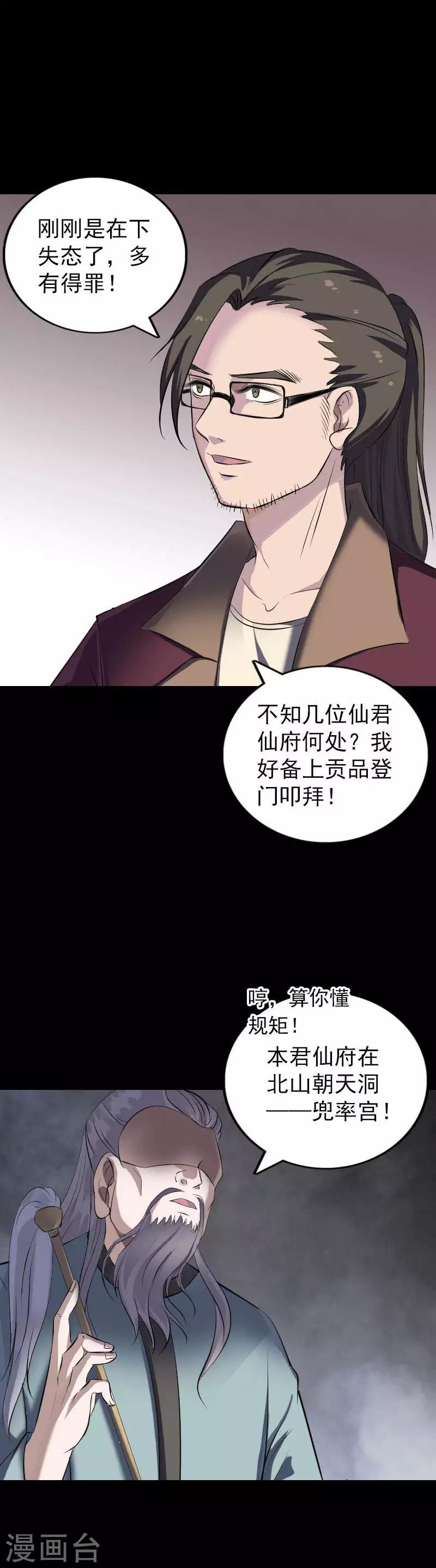 第270话-第275话