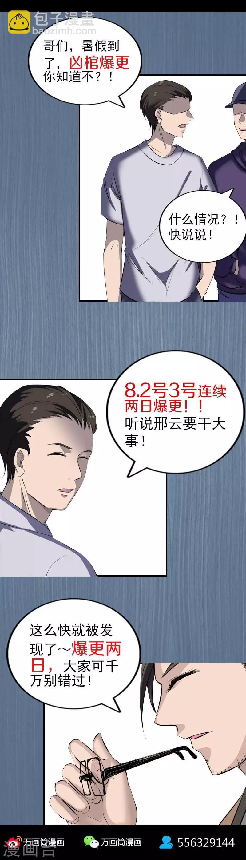 第270话-第275话