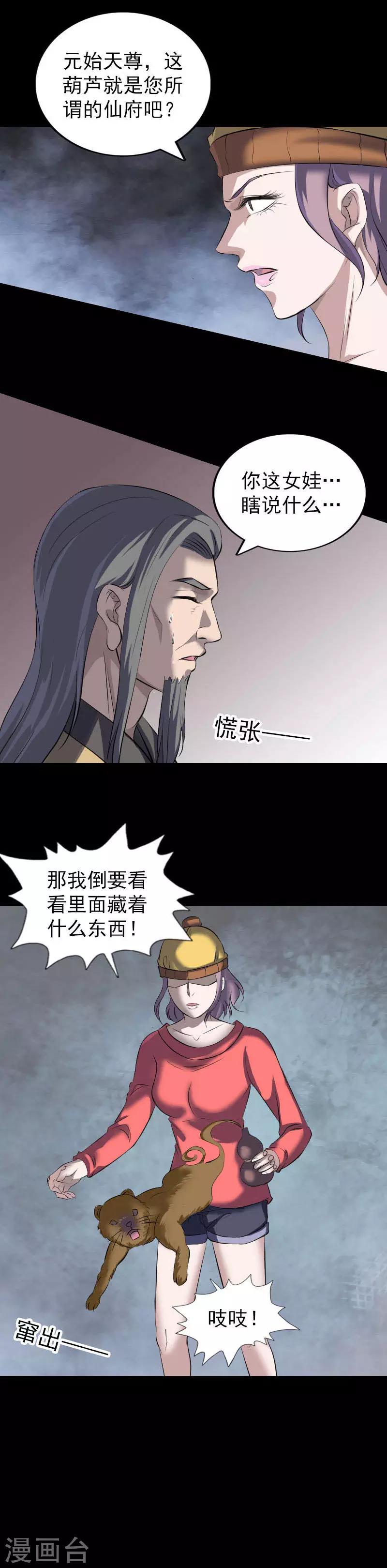 第270话-第275话