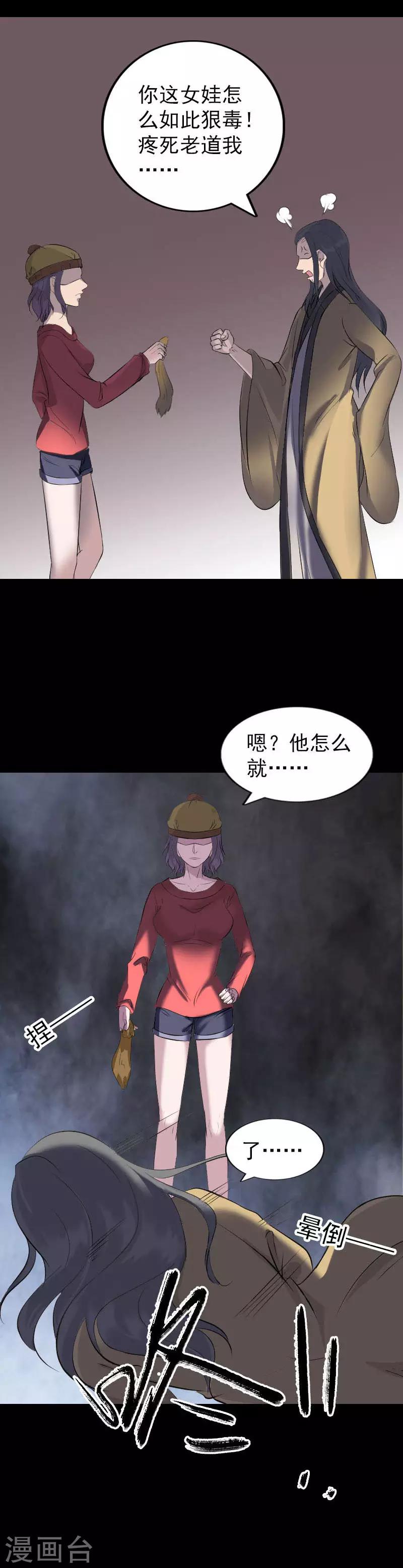 第270话-第275话