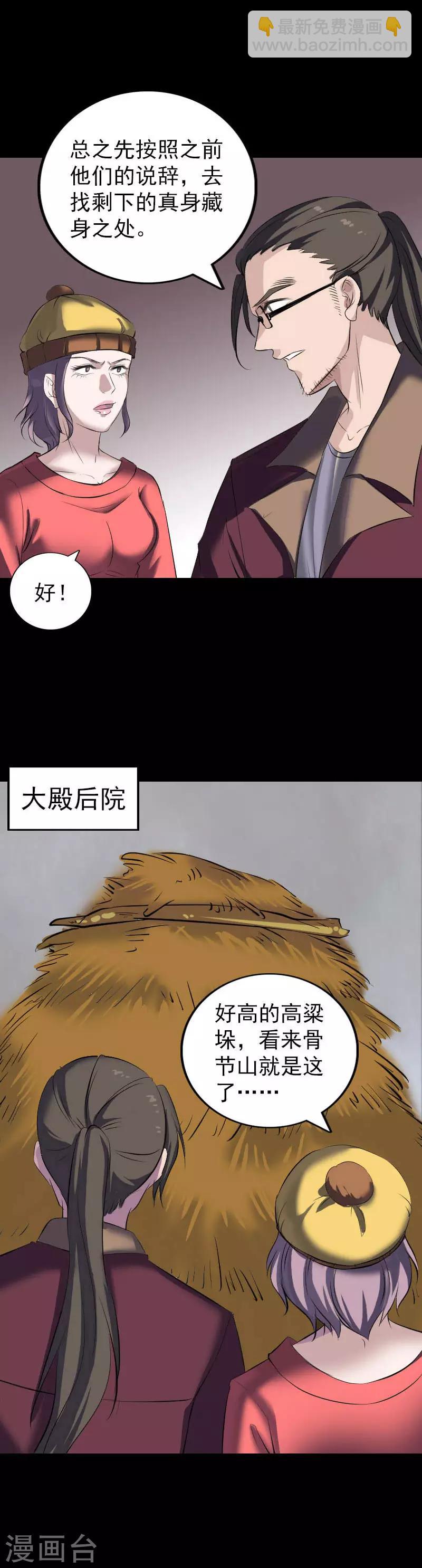 第270话-第275话