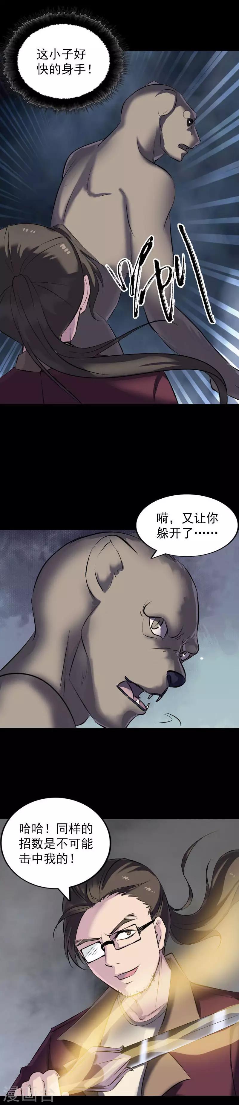 第272话-第277话
