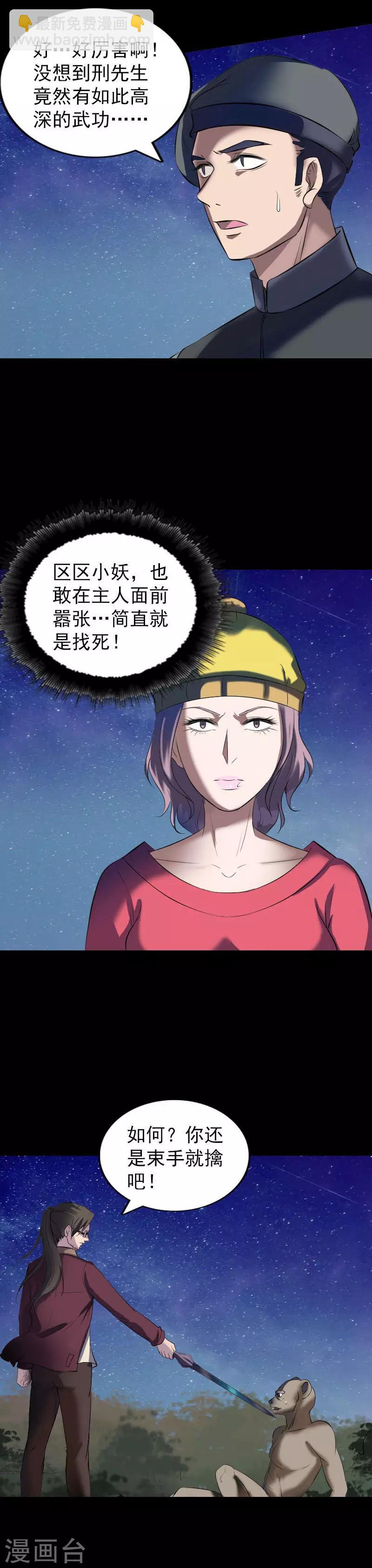 第272话-第277话