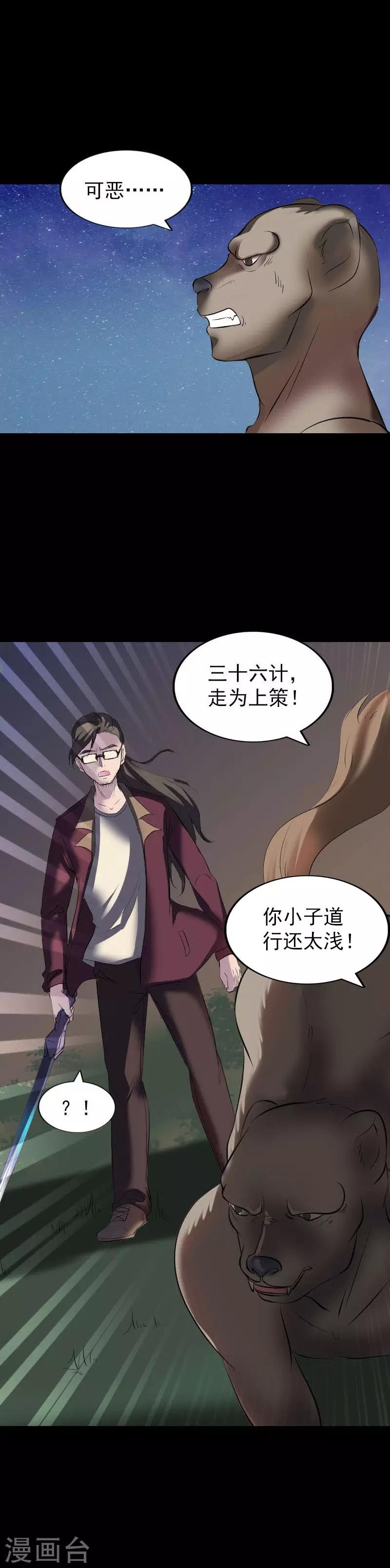 第272话-第277话