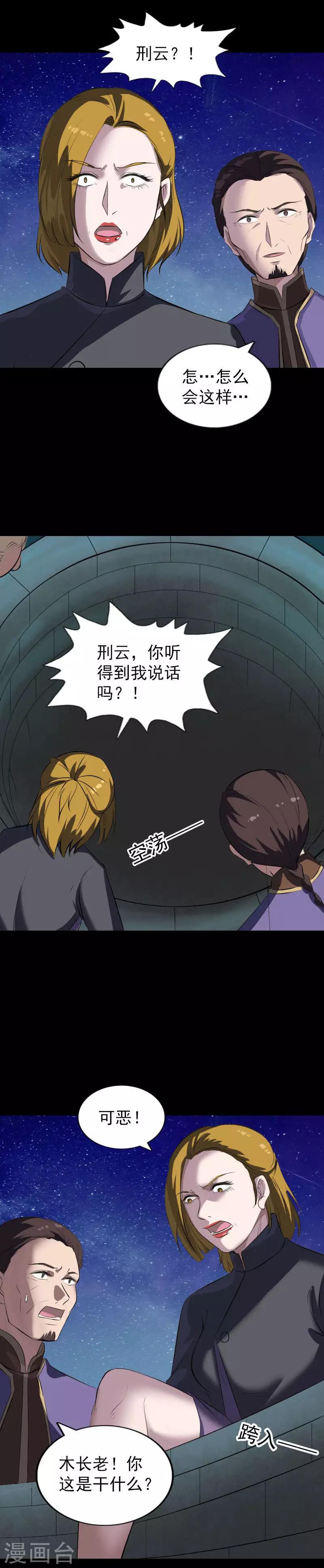 第272话-第277话