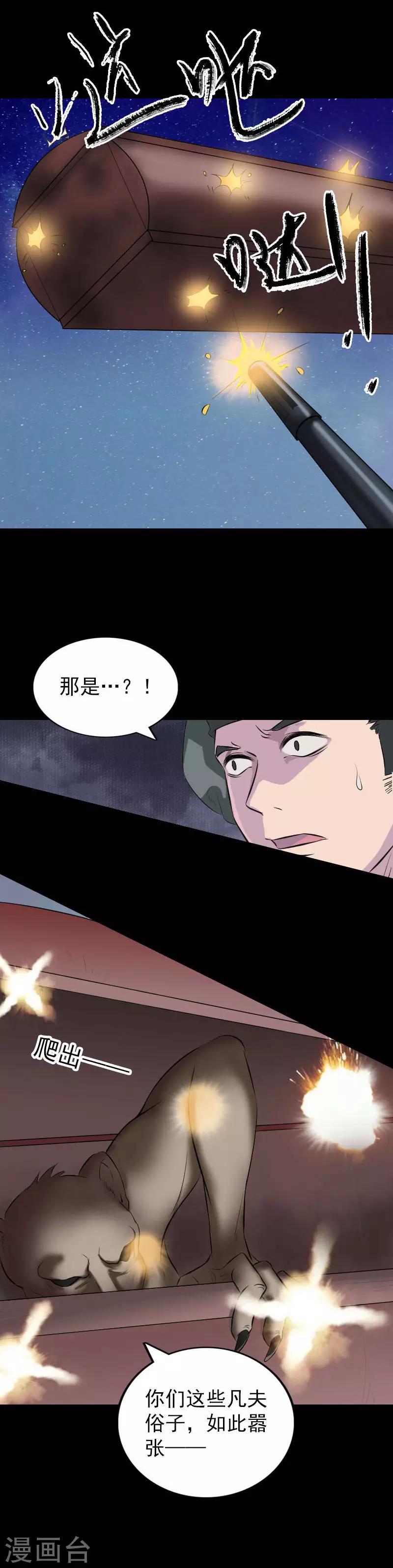 第272话-第277话