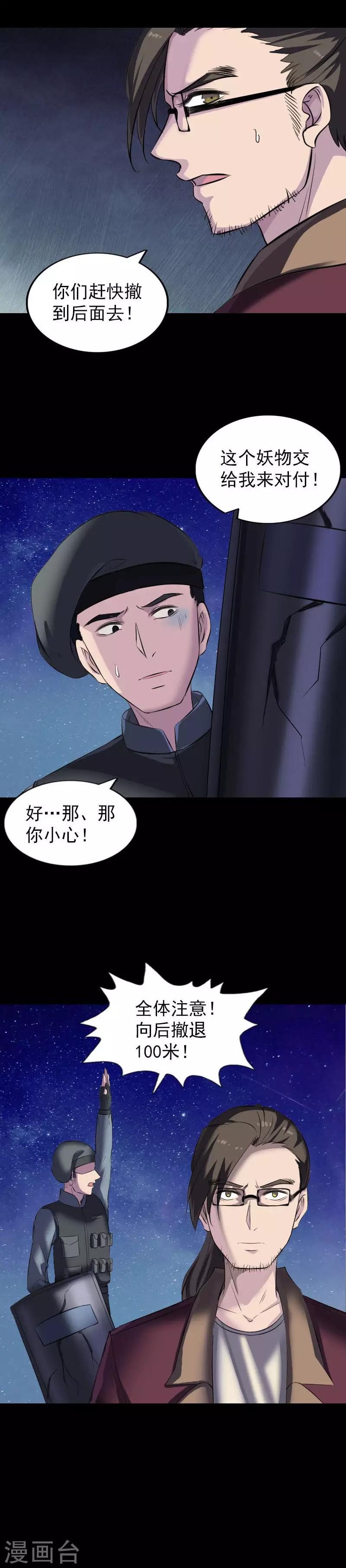 第272话-第277话