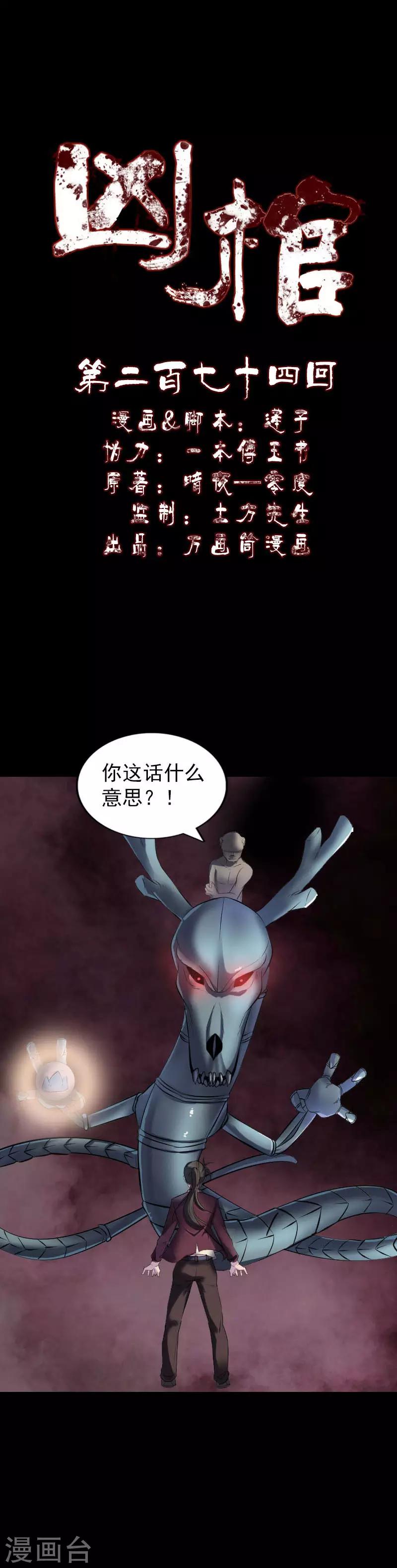 第274话-第279话
