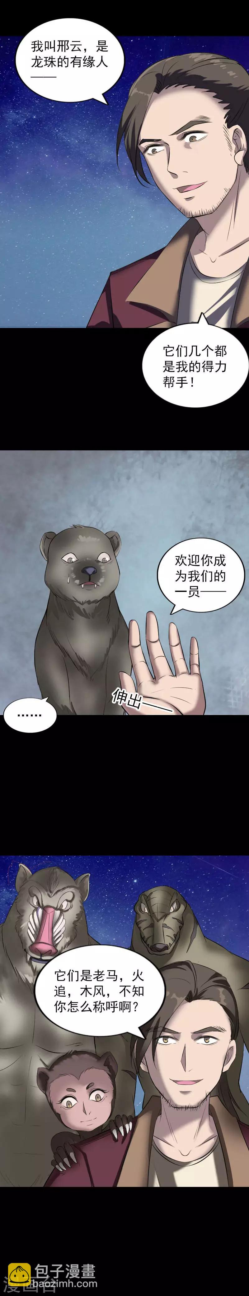 第274话-第279话