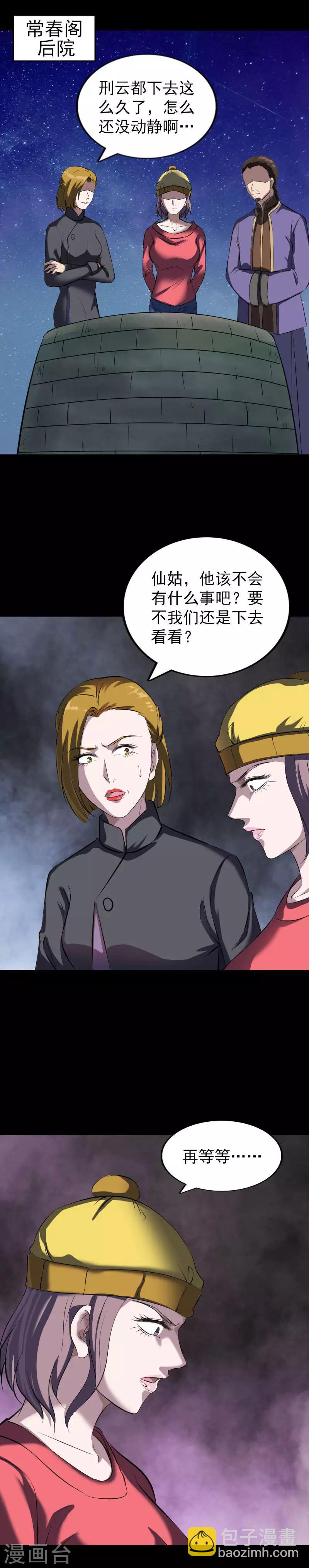 第274话-第279话