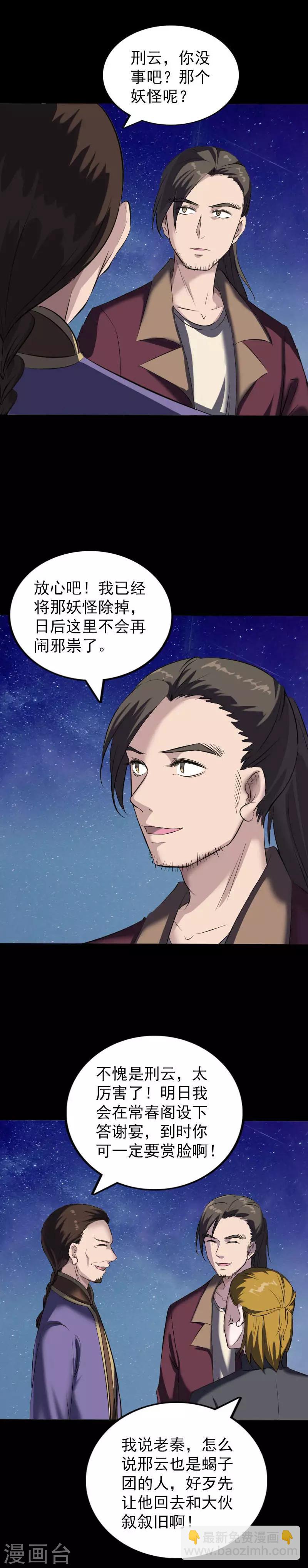 第274话-第279话