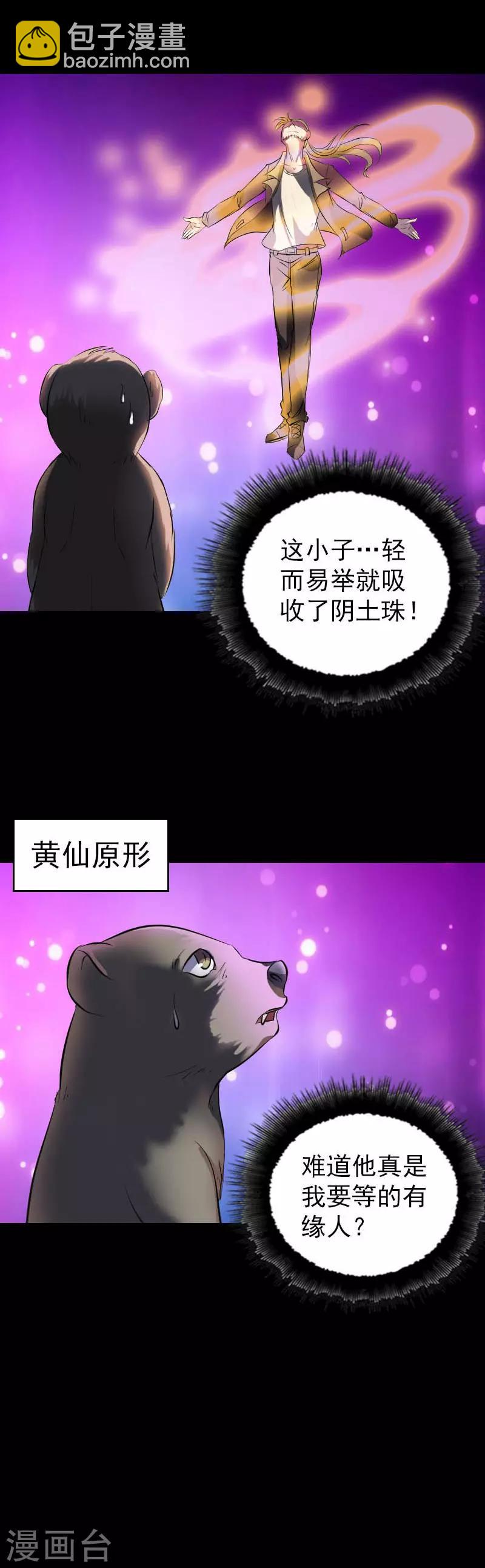 第274话-第279话
