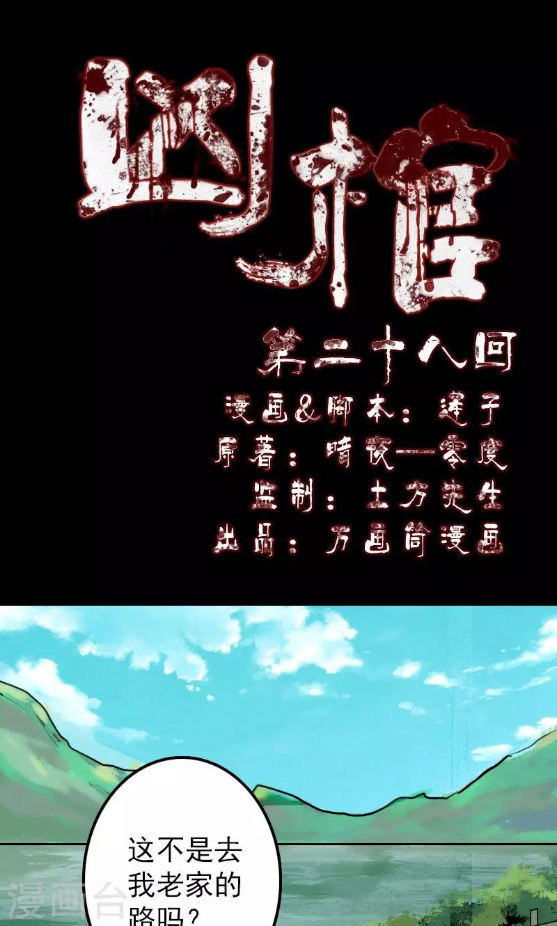 第28话-第29话