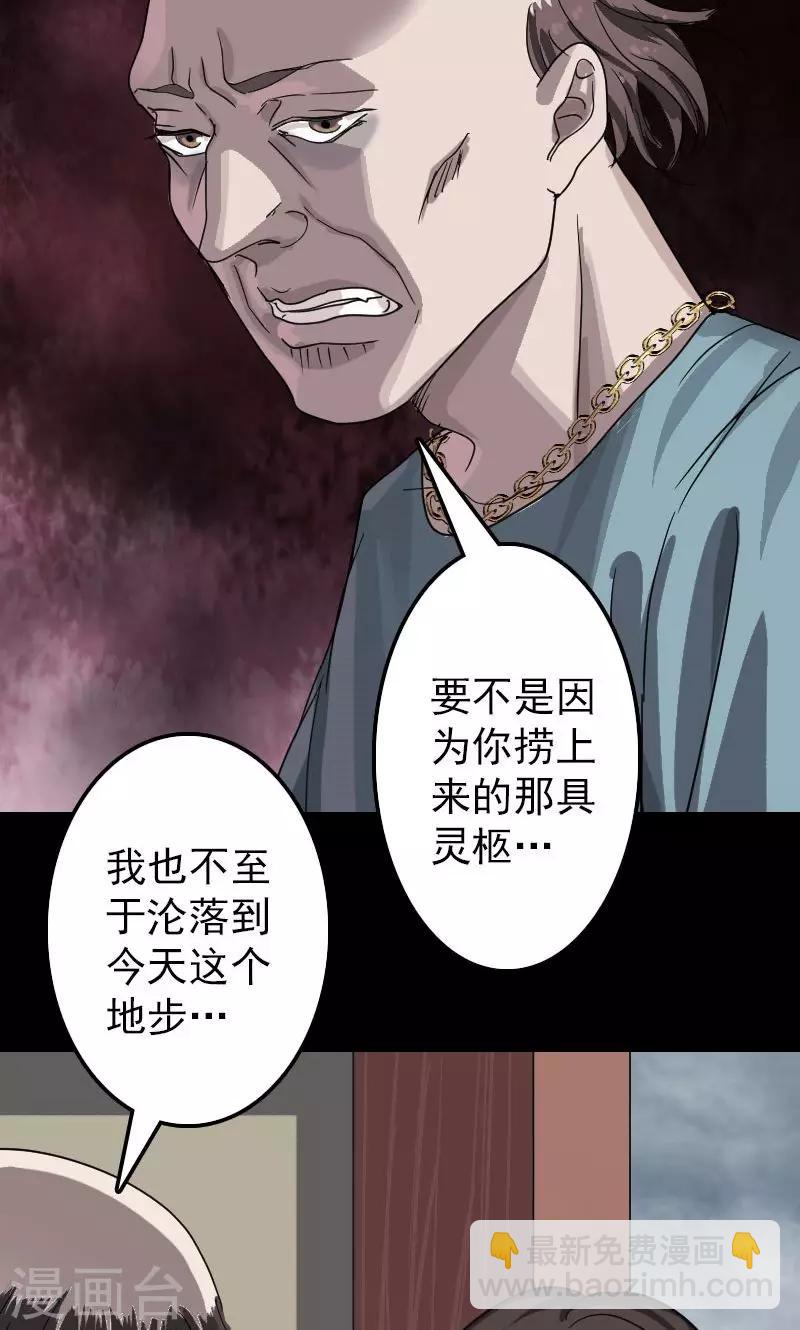 第28话-第29话